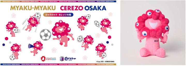 桜色に染まる「ミャクミャク」!2025年大阪・関西万博との限定